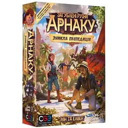 Настольная игра Lords of Boards Руины острова Арнак: Пропавшая экспедиция (Lost Ruins of Arnak: The Missing Expedition) (укр.) (LOB2311UA)
