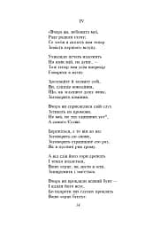 Мойсей. Іван Вишенський - мініатюра 12