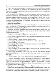 Виховні години. 11 клас - мініатюра 7