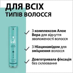 Лак для волосся Taft Aloe Boost 4 250 мл - мініатюра 3