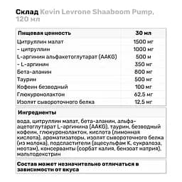 Передтренувальний комплекс Kevin Levrone Shaaboom Pump Апельсин-вишня 120 мл - мініатюра 3