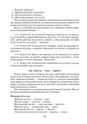 Святкові заходи 3 клас. Наш клас - мініатюра 6