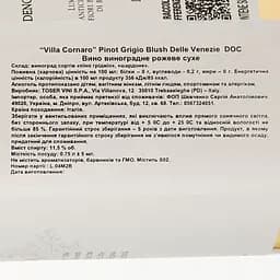 Вино Villa Cornaro Pinot Grigio Blush Delle Venezie, рожеве, сухе, 0,75 л - мініатюра 3