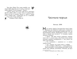 Час магії. Магічна гондола Книга 1 - Єва Фьоллер (Ч1068001У) - мініатюра 3