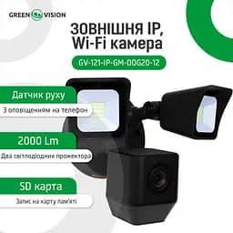 Зовнішня IP Wi-Fi камера GV-121-IP-GM-DOG20-12 - мініатюра 2