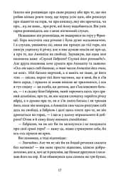 Напівзагублений - мініатюра 8