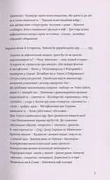 Шевченків міф України та його критики - мініатюра 6