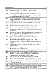 Календарне планування. 1 клас. ІІ семестр - мініатюра 6