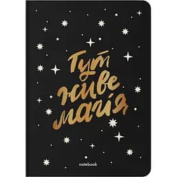 Блокнот в крапку Orner Магічний чорний