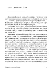 Саргаси Космосу - мініатюра 7