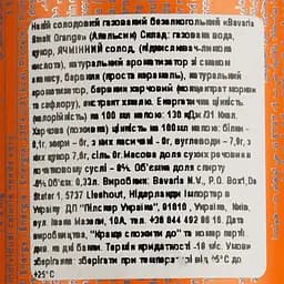 Пиво безалкогольне Bavaria Smalt Orange 0% 0.33 л з/б - мініатюра 4