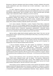 У що вірити. 10 пропозицій для освічених людей - мініатюра 9