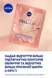 Тканинна контуринг-маска NIVEA Hyaluron Cellular Filler 28 г - мініатюра 3