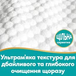 Дитячі вологі серветки Pampers Aqua Soft Touch 180 шт. (3 упаковок x 60 шт.) - мініатюра 6