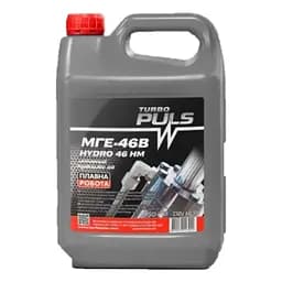 Олива Turbo Puls Hydro 46 НМ /МГЕ-46В /HLP каністра 9 л