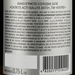 Напій винний ігристий Entre Asti білий солодкий 0.75 л - мініатюра 3
