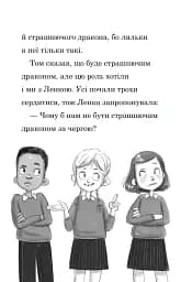 Мама-фея і я. Мрії про єдинорога. Книга 3 - мініатюра 3