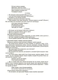 Конспекти занять у групі молодшого дошкільного віку. 3-4 роки - мініатюра 9