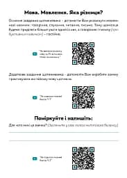 Щотижневик, який допоможе опанувати англійську мову "My Personal English Coach" - мініатюра 11