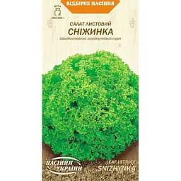 Семена Салат листовой Насіння України Снежинка 1 г (625100)