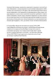 Фотографія як сучасне мистецтво - мініатюра 7