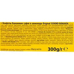 Цукерки Casali Chocolate Bananas суфле у шоколаді 300 г - мініатюра 6