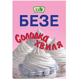 Безе Еко Солодка хвиля 100 г