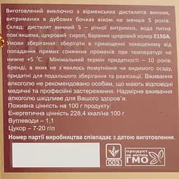 Уцінка. Бренді Proshyan Armenian Графін 5 років 40% 0.5 л в коробці  - мініатюра 3