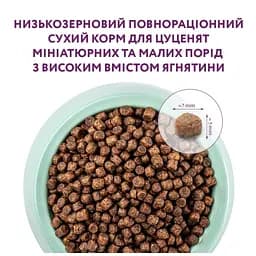 Низькозерновий сухий корм Optimeal для цуценят мініатюрних та малих порід, ягня, 1,5 кг (B1721101) - мініатюра 4