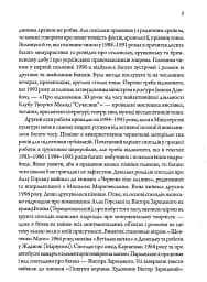 Алла Горська. Мисткиня у просторі тоталітаризму - мініатюра 4