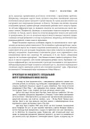 Сполучені Штати Америки. Урядування у штатах і місцевих громадах - мініатюра 24