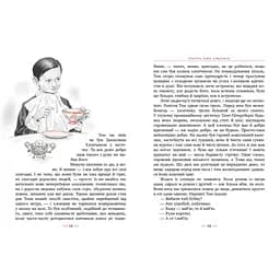 Книга Пригоди Тома Соєра - Марк Твен Видавництво РМ (9786178248031) - мініатюра 5
