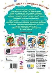 Книга Слухняні звірята: Одягайчики Ранок А2037001У Різнокольоровий shop (9789667617981) - мініатюра 2