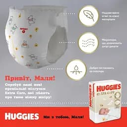 Набір підгузків Huggies Extra Care Jumbo 3 (6-10 кг), 120 шт. - мініатюра 11