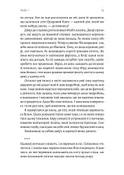 Поклич лисицю - мініатюра 10