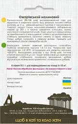 Томат Садиба Центр Ожарівський малиновий 0.1 г - мініатюра 2