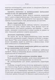 Дитина із синдромом Дауна - мініатюра 8
