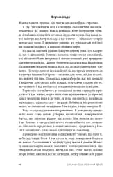 Океани поза межами Землі - мініатюра 5