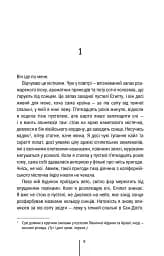 Хранителі смерті - мініатюра 2