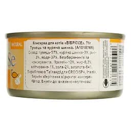 Вологий корм для котів Vibrisse, Тунець, куряча шинка, 70 г (A1018768) - мініатюра 4