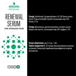 Флюїд Відновлення для пошкодженного волосся SERUM renewal for damaged hair ANAGANA 100 мл - мініатюра 3