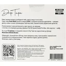 Дріп кава Fresh Black Drip Tape (5 шт. х 12 г) 60 г - мініатюра 4