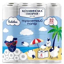 Папір туалетний Кохавинська папірня Бавовна целюлозний 4 шари 32 шт.