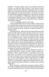 Червоне і чорне - мініатюра 6