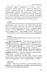 Розмови. Енхейридіон і Фраґменти - Епіктет - мініатюра 12