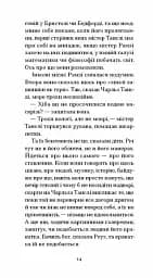 До маяка - мініатюра 10