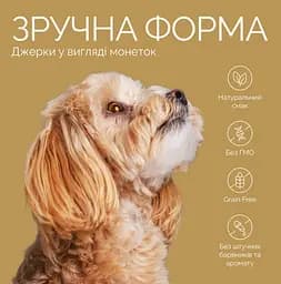 Джерки Savory монетки для цуценят з індичкою 100 г  - мініатюра 4