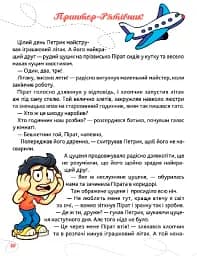 Сам удома. Хто на кухні головний? - Ірина Ліндлі - мініатюра 4