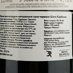 Вино Chateau Carbonac Chateau, червоне, сухе, 0,75 л - мініатюра 4