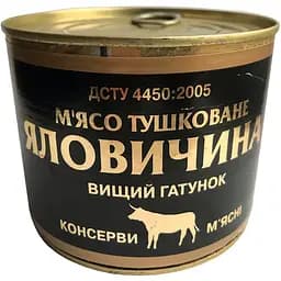 yalovychyna-tushkovana-zh-b-525-h-kliuch-rial-esteit-servis-chorna-etyketka